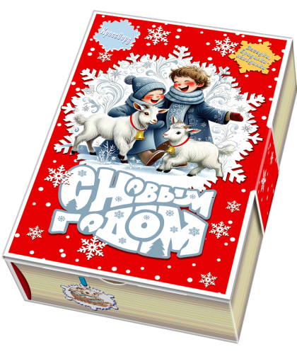 Подарок 